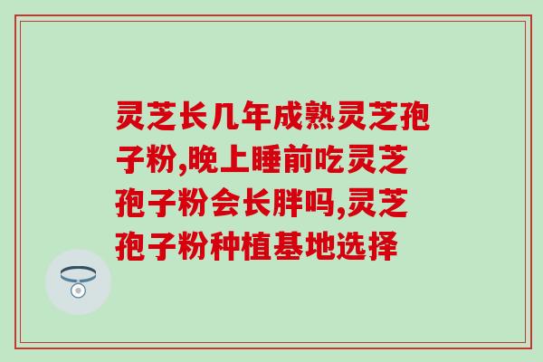鹿角灵芝中三萜含量(探寻鹿角灵芝三萜含量之谜)