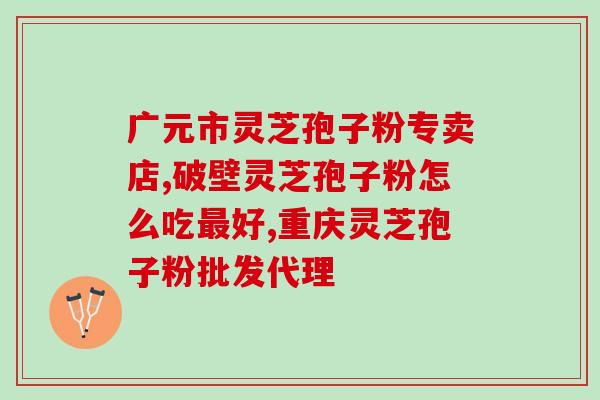 血糖高的能喝孢子粉吗(血糖高者能否食用孢子粉？)