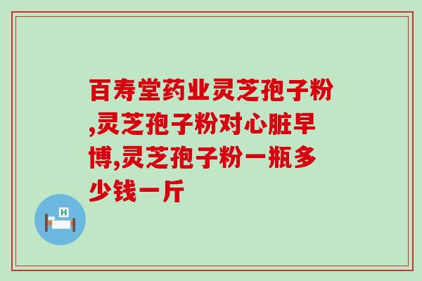 铁勺子搅拌孢子粉铁勺搅拌孢子粉：均匀混合的秘诀！)