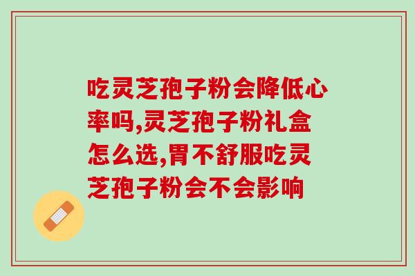 金倍莱破壁灵芝孢子粉胶囊(金倍莱灵芝胶囊破壁提取，增强免疫力，护肝抗氧化)