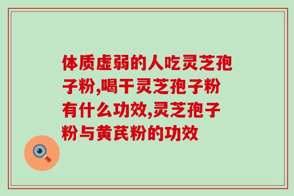 铁岭孢子粉价格行情(铁岭孢子粉价格变动大，产地直供更实惠)