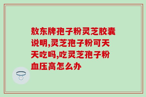 螺旋藻和破壁孢子粉(提高免疫力，螺旋藻和破壁孢子粉一起来！)