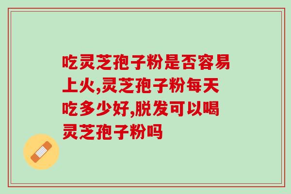 黑灵芝片破壁？破壁机打灵芝怎么做