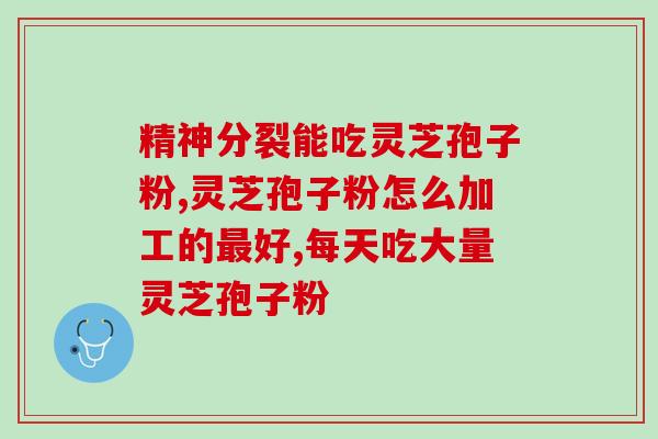 郧阳区孢子粉价格(郧阳区孢子粉价格上涨，农民受影响)