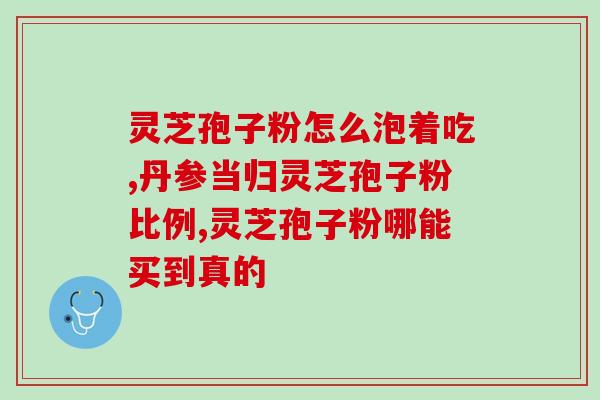 采集到的鸡油菌孢子种哪里(鸡油菌孢子种被发现于哪些地区？)