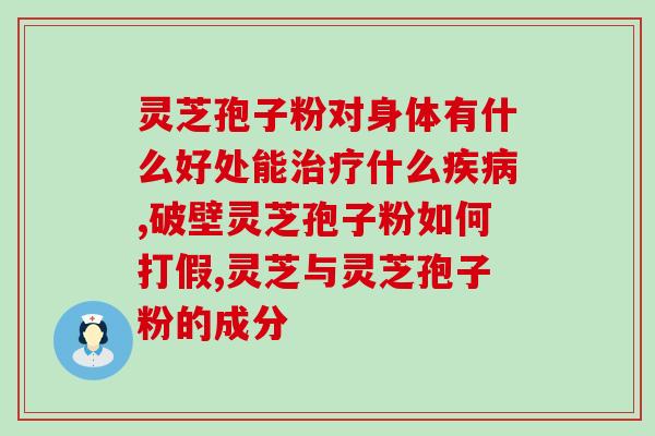 锦州孢子粉价格行情(2021年锦州孢子粉价格新走势及分析) 锦州孢子粉价格行情(2021年锦州孢子粉价格新走势及分析)