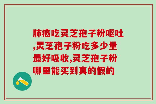 雷允上孢子粉副作用(雷允上孢子粉有哪些副作用？)