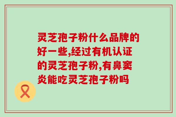 麦金利破壁林芝孢子粉胶囊(麦金利突破科技瓶颈，推出林芝孢子粉胶囊)