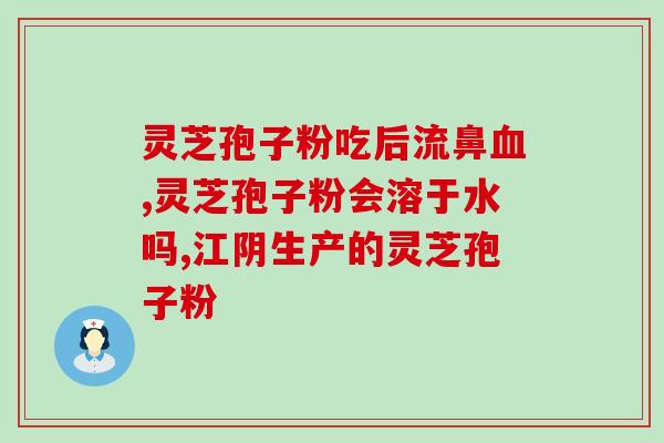 鑫凯美灵芝孢子一瓶多少克(鑫凯美灵芝孢子一瓶有多少克？)