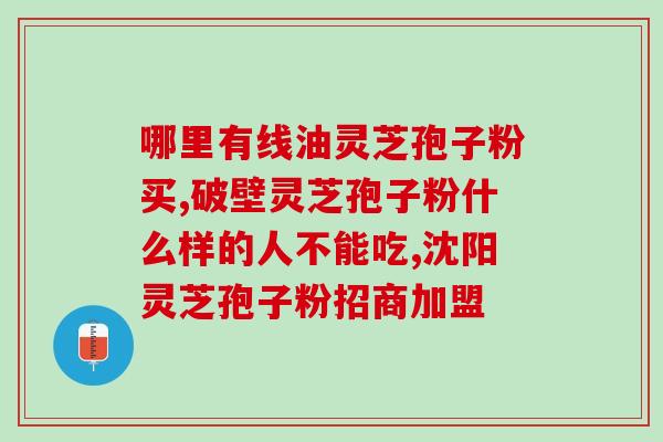 黑枣姜红糖 孢子粉功效(Benefits of Spore Powder, Black Dates, Ginger and Brown Sugar Combination)
