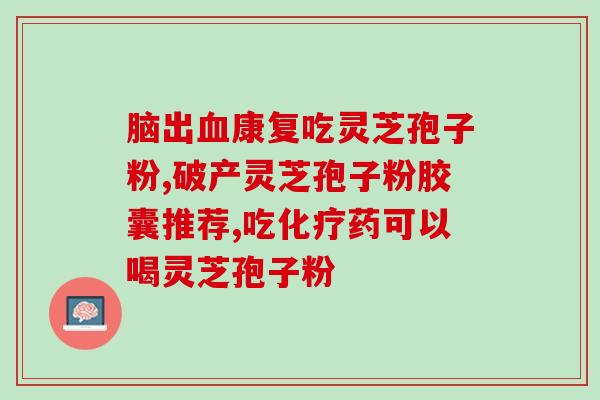 食管癌能不能吃孢子粉(孢子粉在食管癌患者的饮食中是否适宜？)