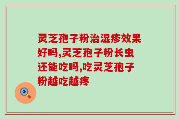高血压的人可以吃孢子油吗(孢子油适合高血压患者食用吗？)