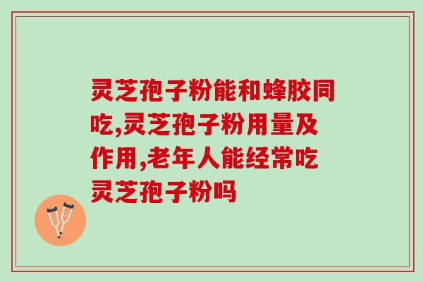 麦角甾醇与灵芝三萜的区别？天然灵芝可以带回家种吗