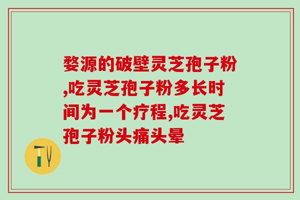 赤灵芝市场价多少钱 (赤灵芝市场价格是多少？)