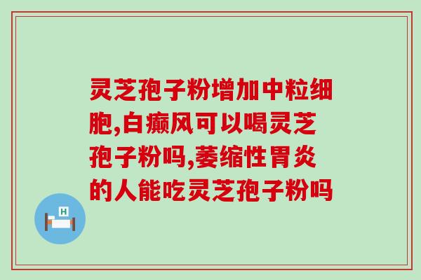 龙明宝灵芝孢子油怎么样(龙明宝灵芝孢子油的功效和使用方法是什么？)