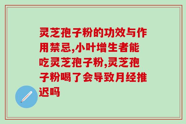 野生石斛孢子粉(野生石斛孢子粉的功效及用法)