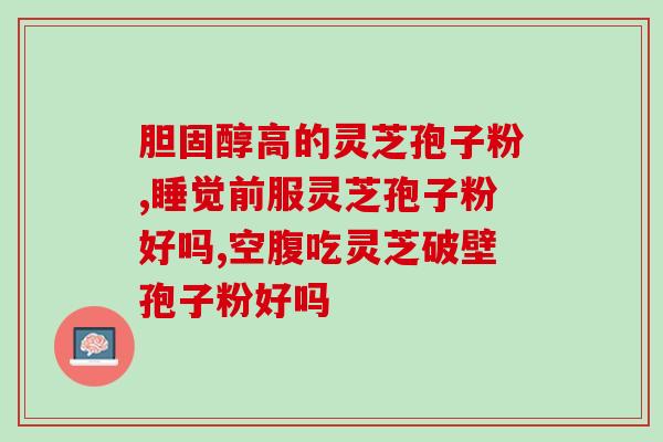 衆芝破壁孢子粉多少钱一盒「衆芝破壁孢子粉」价格一览：一盒多少钱？)
