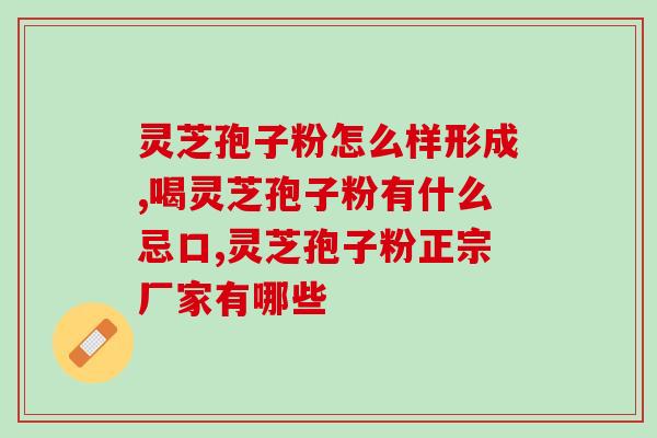 蝉虫草孢子粉(提高免疫力的秘密：蝉虫草孢子粉)