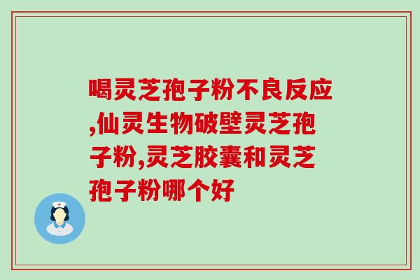 辨别孢子粉(如何分辨孢子粉？)
