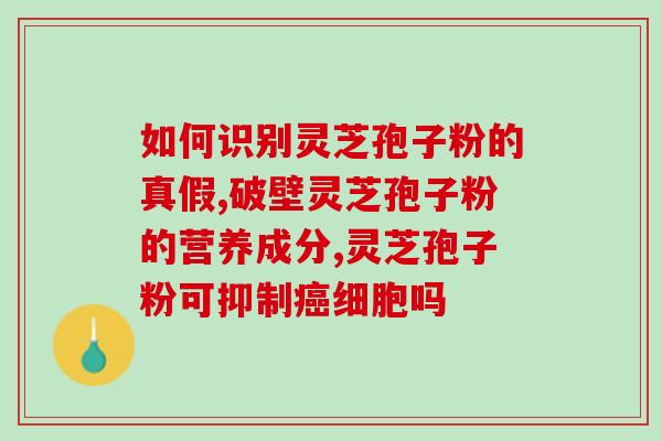 风灵森灵芝孢子油价格(风灵森灵芝孢子油价格骤涨，抢购热潮再现！)