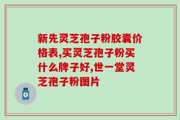 龙岩孢子粉作用是什么(龙岩孢子粉的功效是什么？)