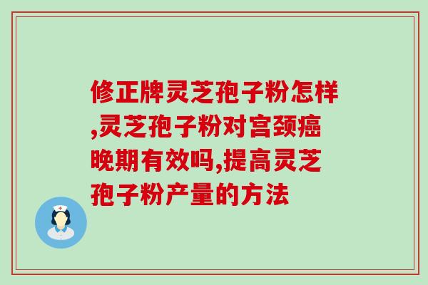 贵阳灵芝孢子粉胶囊(贵阳灵芝孢子粉胶囊:丰富营养,助健康) 贵阳灵芝孢子粉胶囊(贵阳灵芝孢子粉胶囊:丰富营养,助健康)