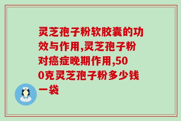 香菇多糖 灵芝三(香菇多糖与灵芝：双重健康功效)