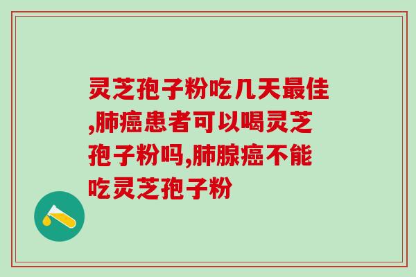香菇灵芝孢子粉？菇盖是什么