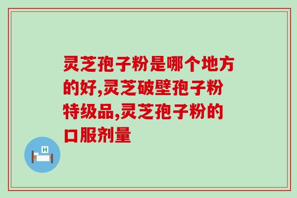 酵母发酵灵芝提取灵芝多糖(灵芝多糖提取新技术：酵母发酵法)