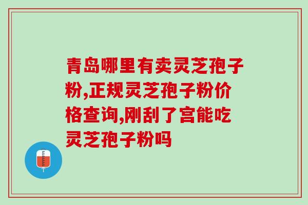 鹿茸与孢子粉同用吗(鹿茸和孢子粉是否可以一起使用？)