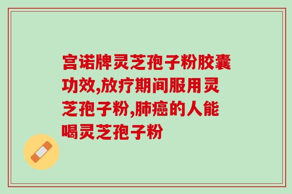龙泉仙宫孢子粉(龙泉仙宫孢子粉：神秘自然的珍贵宝藏)