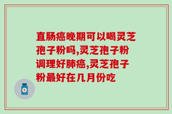 黄芪多糖和灵芝孢子粉(黄芪多糖和灵芝孢子粉：天然健康的免疫提升良方)
