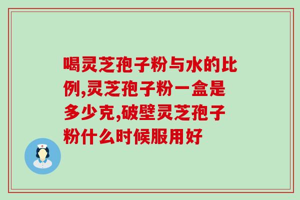 阳泉孢子粉哪个牌子好吃(阳泉孢子粉品牌推荐，哪个最美味？)