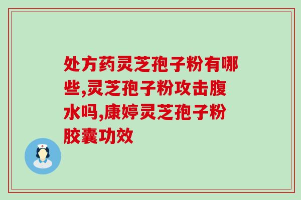 食用菌 孢子粉大小(食用菌的孢子粉大小及其重要性)