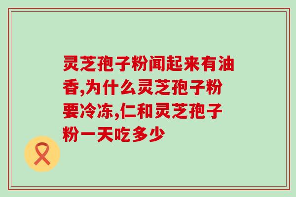 阜新孢子粉怎么卖(阜新孢子粉销售渠道及价格分析)