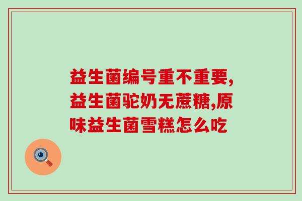 吃完益生菌肚子都是气体(益生菌是否会导致肚子不舒服？)