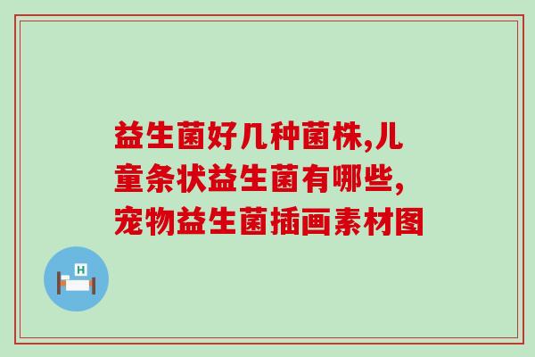 吃益生菌尿糖会高吗女人(吃益生菌会让女性尿糖水平升高？)