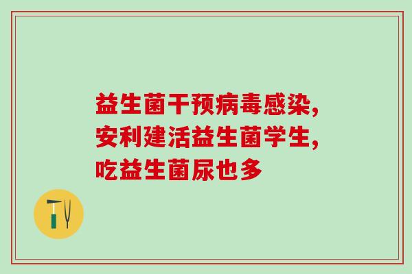 佳菌益生菌效果好吗(佳菌益生菌的功效如何?) 佳菌益生菌效果好吗(佳菌益生菌的功效如何?)