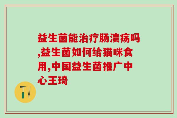 吃上益生菌失眠怎么回事啊(益生菌会引起失眠吗？原因和应对措施)