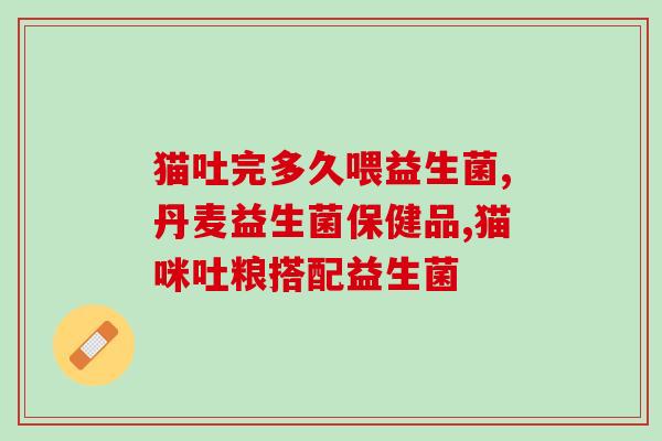 台湾鼻炎益生菌有哪些(盘点台湾常见鼻炎益生菌，提升免疫力！)