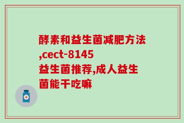 为什么猫咪喂完益生菌拉稀(猫咪喂益生菌后出现拉稀现象)