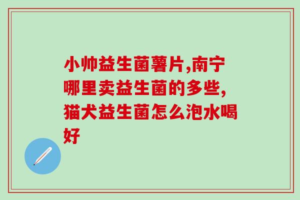 减脂期一定要吃益生菌(减肥时必须摄入益生菌)