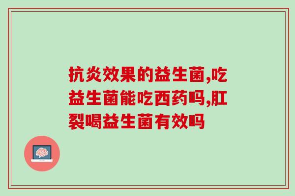 丽滋卡尔肠道益生菌(丽滋卡尔推出肠道益生菌新品，保护肠道健康)