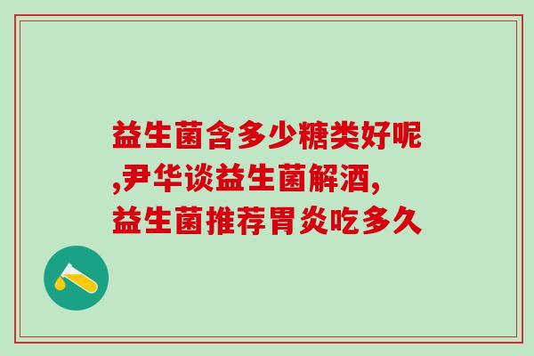 双重益生菌的奶粉有哪些(奶粉中哪些含有双重益生菌?) 双重益生菌的奶粉有哪些(奶粉中哪些含有双重益生菌?)