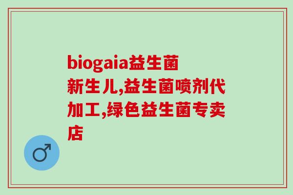 吃益生菌吃好了的例子(吃益生菌能改善身体状况，引证个例解释自身效果)