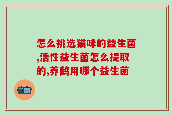 刚吃完益生菌跟美林之间要隔多久(最佳时间间隔：益生菌与美林吃后至少相隔1小时)