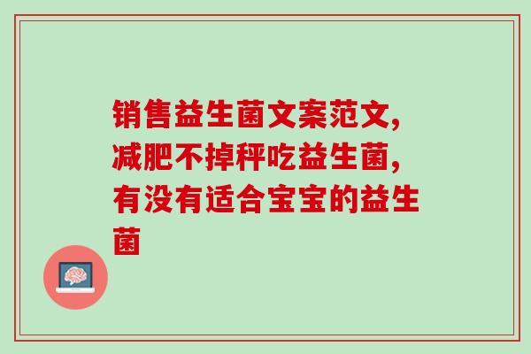 减肥期时益生菌什么时候喝(减肥期何时饮用益生菌 最佳时间是什么？)