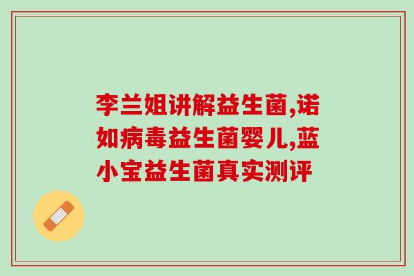 吃什么食物有利益生菌生长(增加益生菌使用，应该吃哪些食物？)