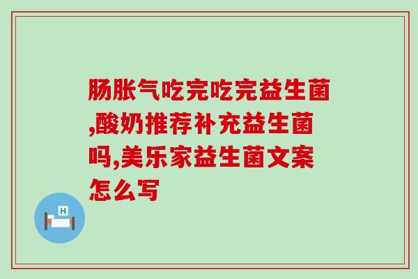 吃猫粮还要吃益生菌么嘛(吃猫粮需搭配益生菌？你需要知道的关键信息！)