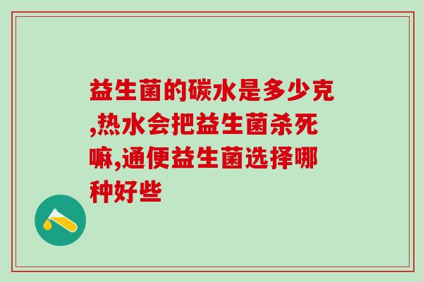 吃益生菌会不会导致没有饱腹感(吃益生菌会不会影响饱腹感？)